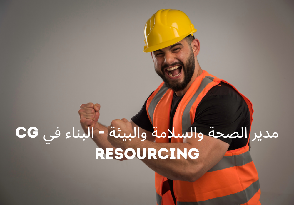 عرض وظيفة: مدير الصحة والسلامة والبيئة – البناء في CG Resourcing، المملكة العربية السعودية