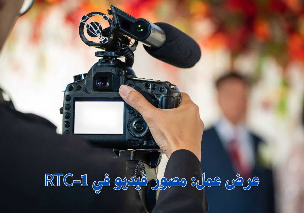 عرض عمل: مصور فيديو في RTC-1، دبي، الإمارات العربية المتحدة