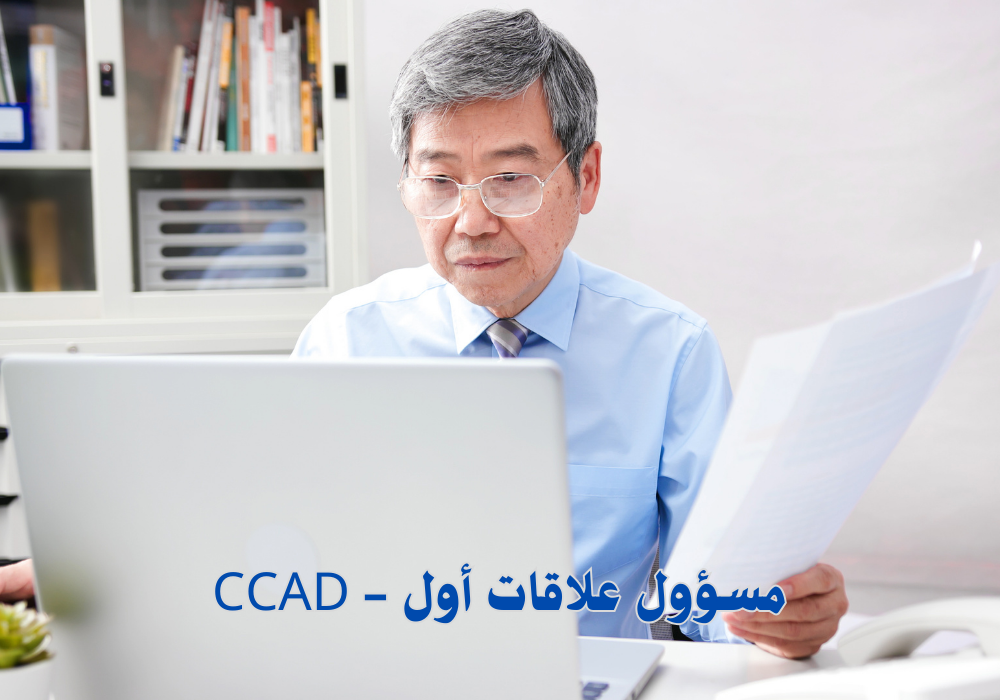 مسؤول علاقات أول – CCAD (الخدمات المصرفية) في Ultimate HR Solutions